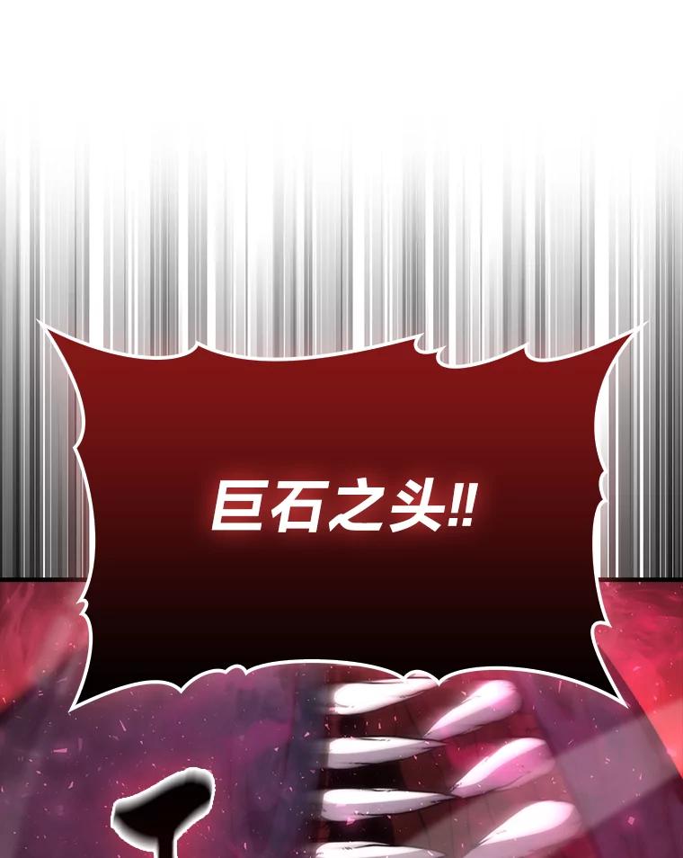 《勇士非也，魔王是也》54.旷野之狼一锅端 第64页