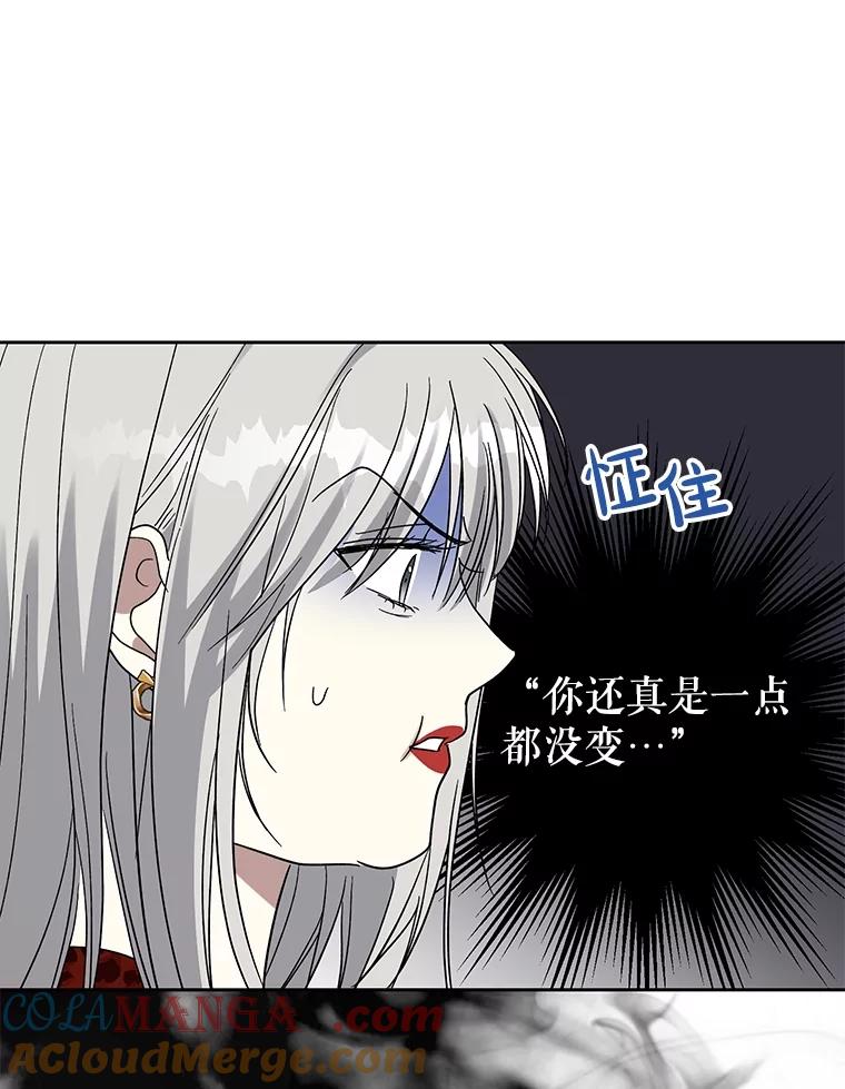 《热恋教学》54.李恩彩 第77页