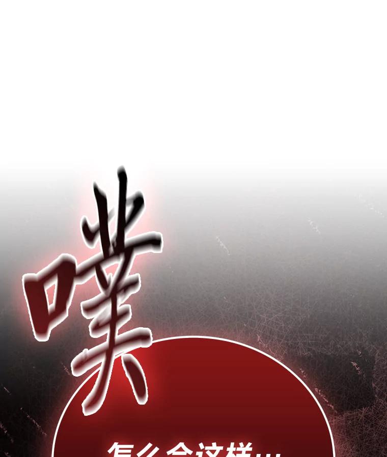 《勇士非也，魔王是也》54.旷野之狼一锅端 第92页