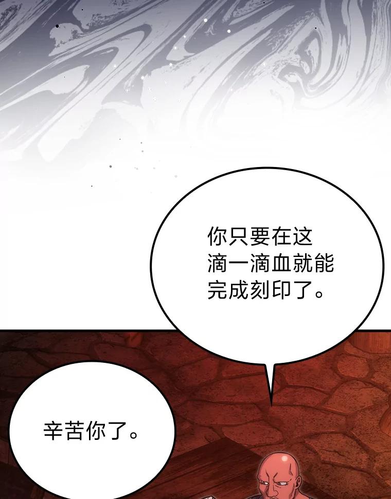 《勇士非也，魔王是也》54.旷野之狼一锅端 第103页