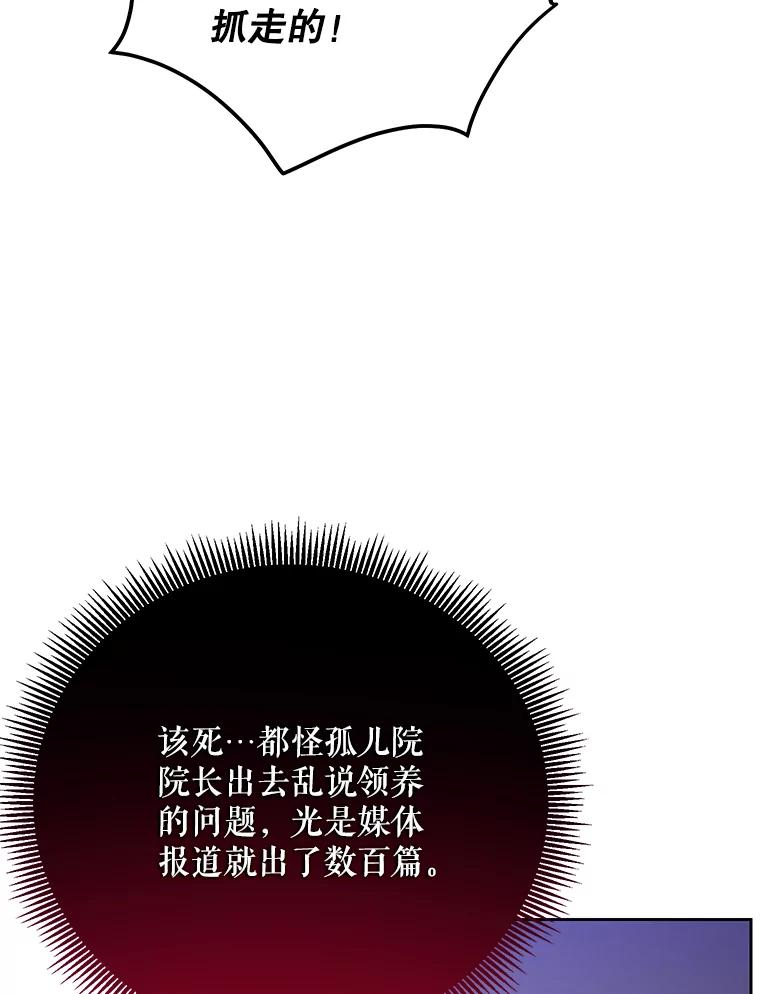 《热恋教学》54.李恩彩 第58页