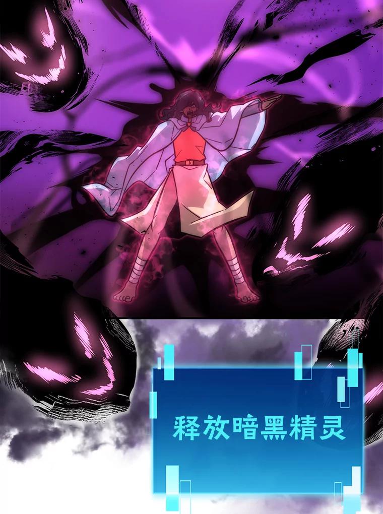 《勇士非也，魔王是也》54.旷野之狼一锅端 第55页