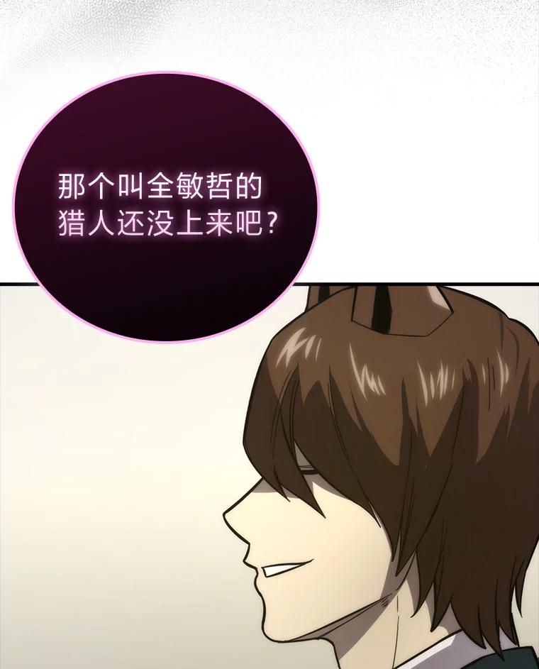 《勇士非也，魔王是也》54.旷野之狼一锅端 第159页