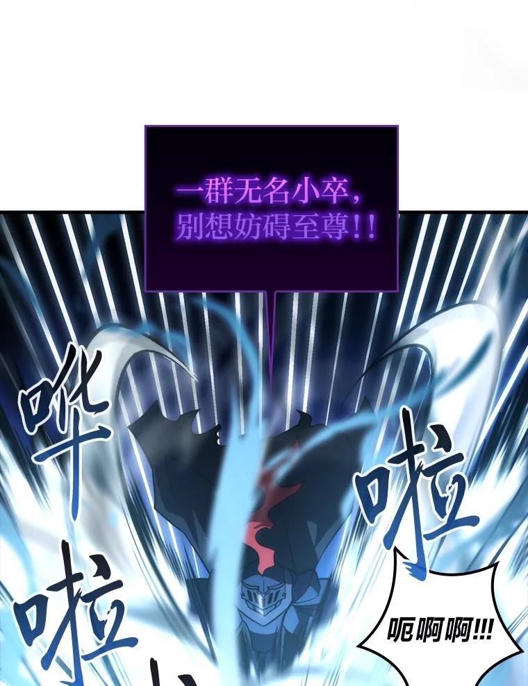 《勇士非也，魔王是也》54.旷野之狼一锅端 第35页