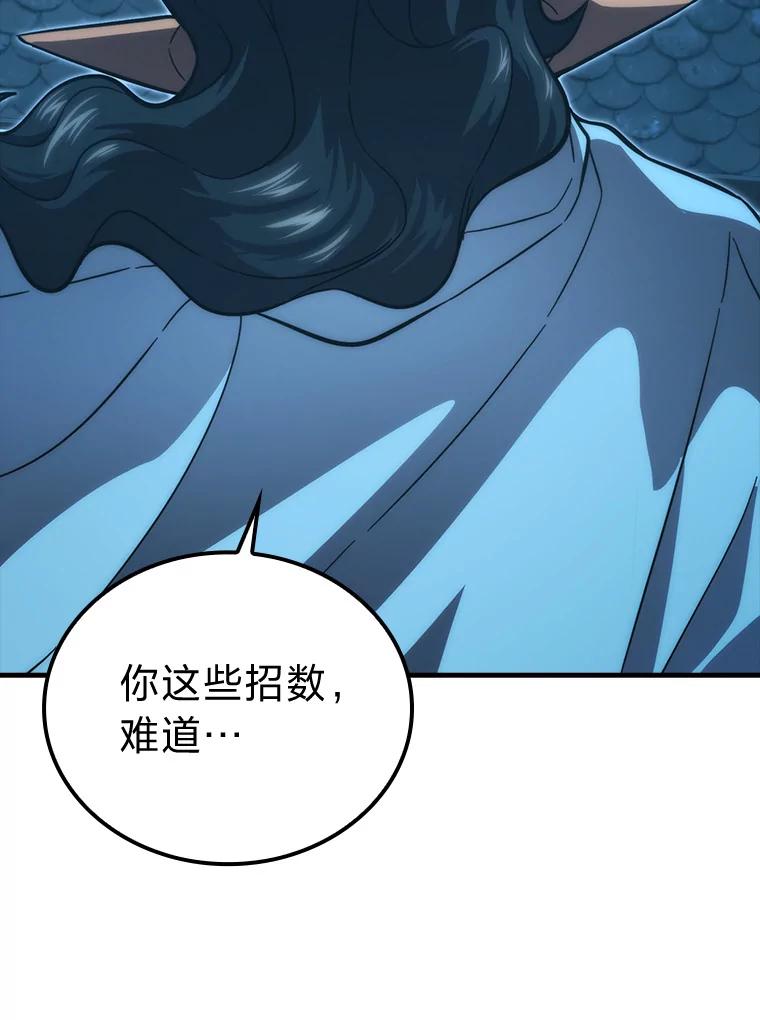 《勇士非也，魔王是也》54.旷野之狼一锅端 第51页