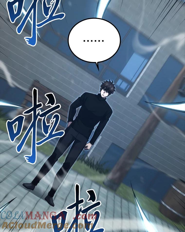 《勇士非也，魔王是也》54.旷野之狼一锅端 第21页