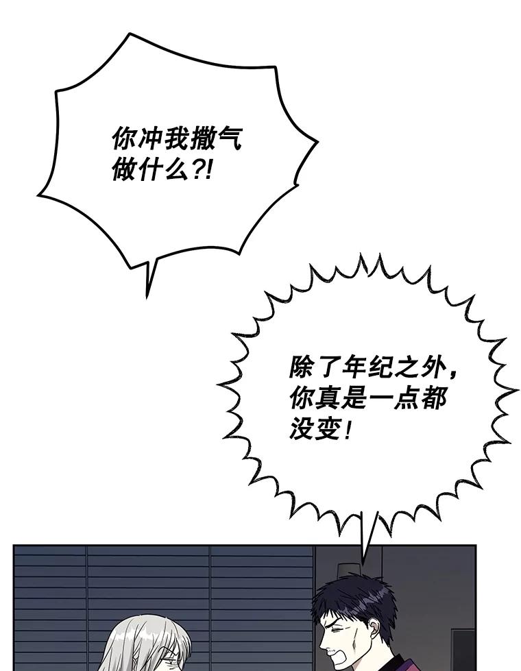 《热恋教学》54.李恩彩 第75页