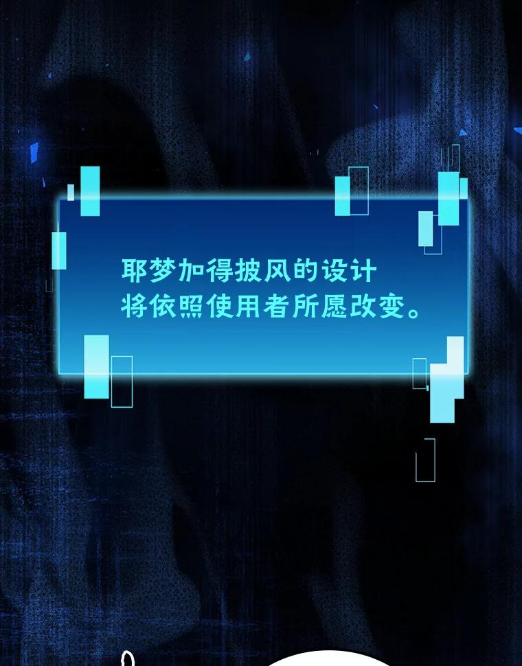 《勇士非也，魔王是也》54.旷野之狼一锅端 第111页
