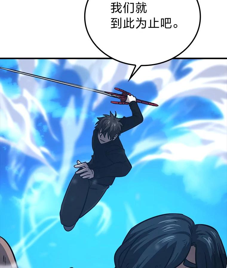 《勇士非也，魔王是也》54.旷野之狼一锅端 第90页