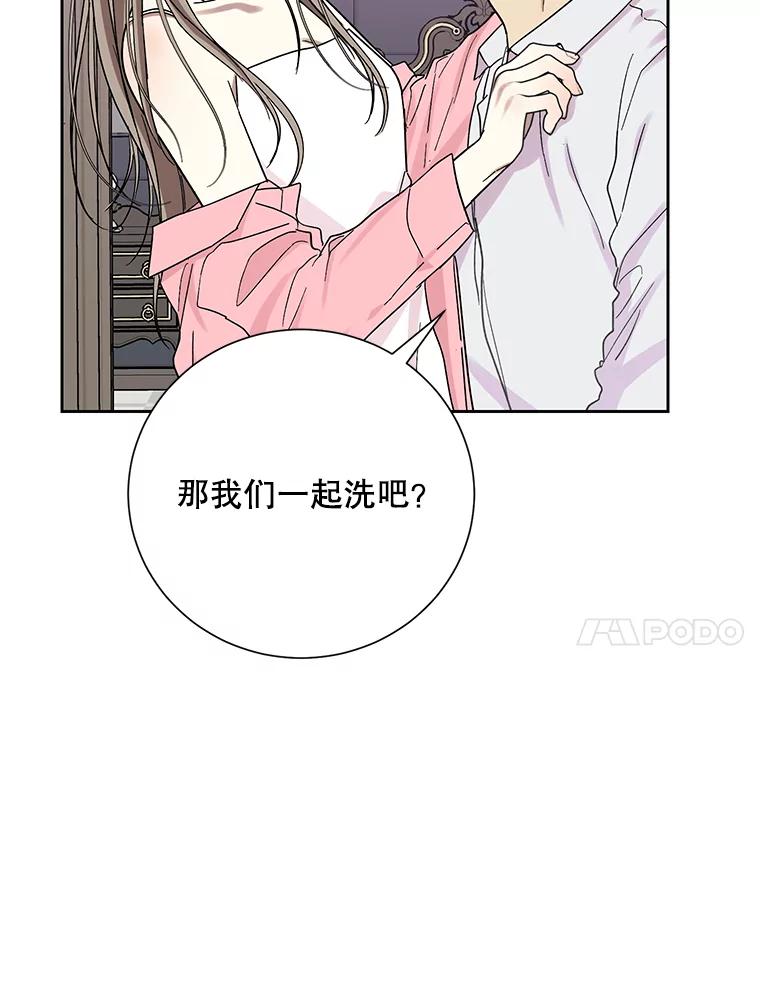 《热恋教学》54.李恩彩 第18页