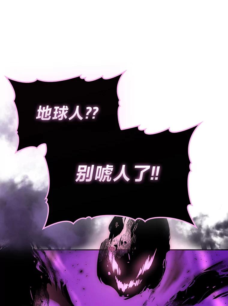 《勇士非也，魔王是也》54.旷野之狼一锅端 第54页