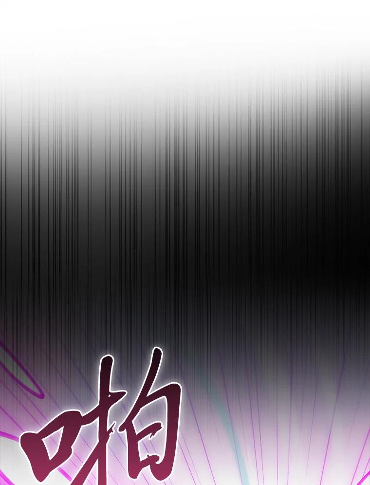 《勇士非也，魔王是也》54.旷野之狼一锅端 第84页