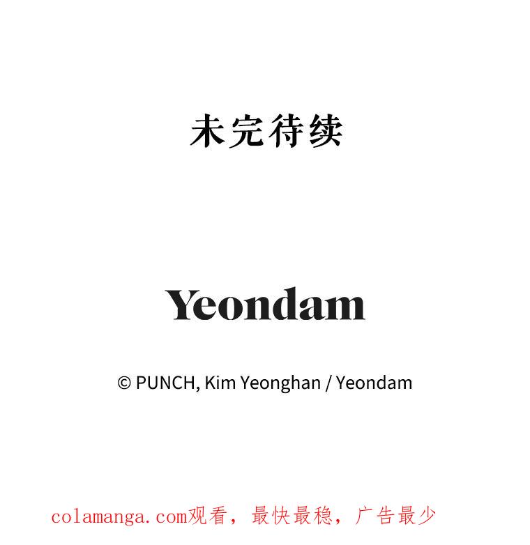 《热恋教学》54.李恩彩 第100页