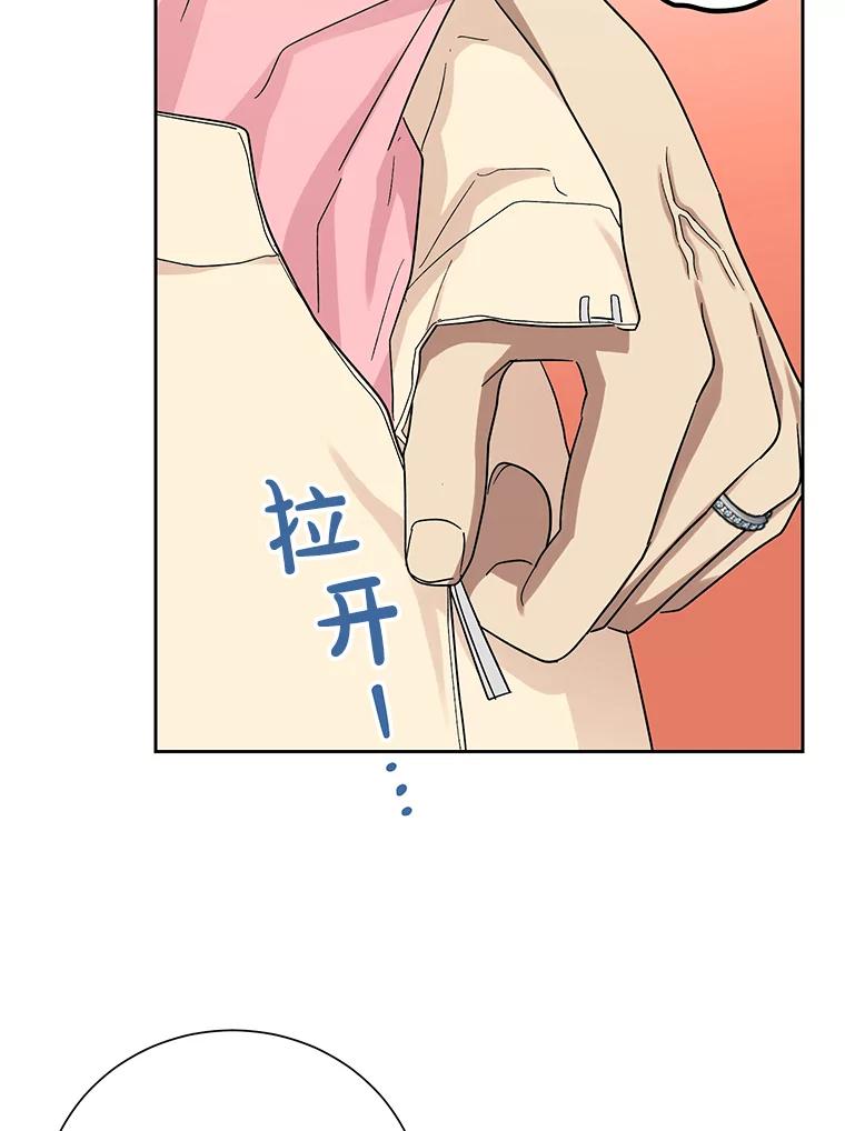 《热恋教学》54.李恩彩 第2页