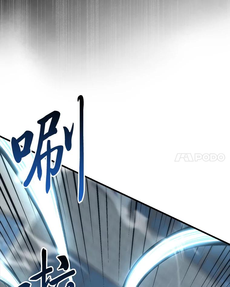 《勇士非也，魔王是也》54.旷野之狼一锅端 第20页