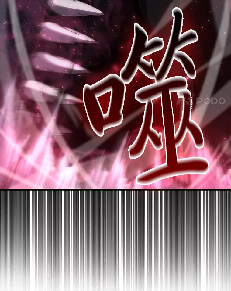《勇士非也，魔王是也》54.旷野之狼一锅端 第66页