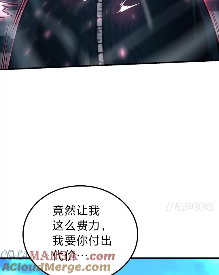 《勇士非也，魔王是也》54.旷野之狼一锅端 第69页