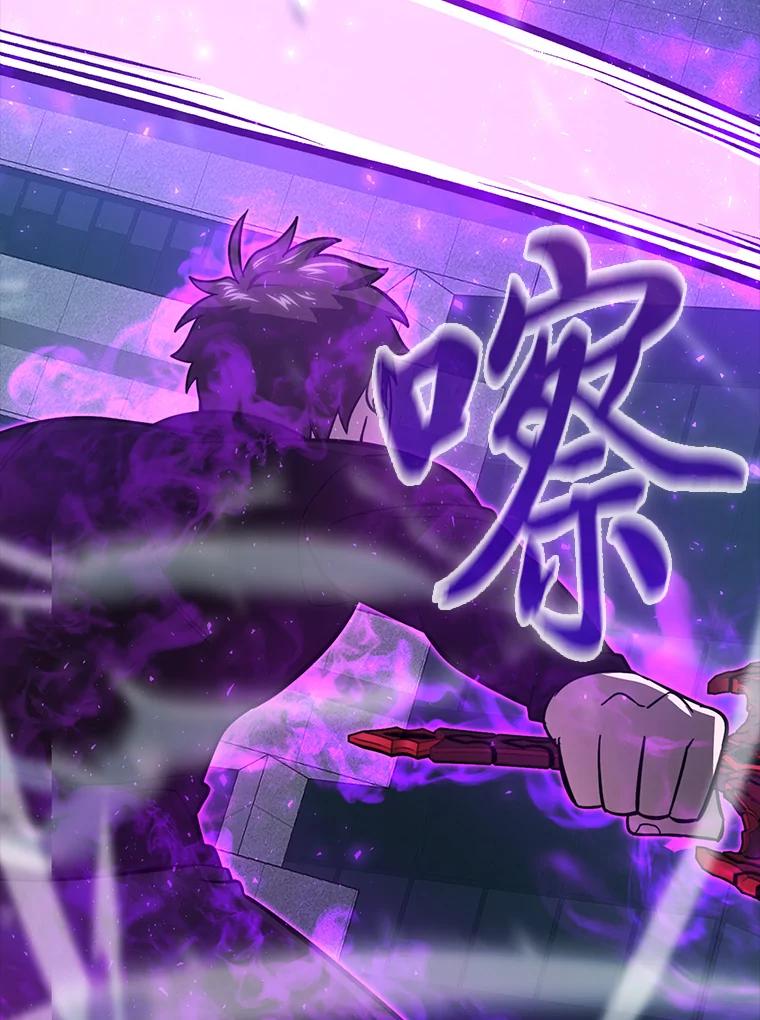 《勇士非也，魔王是也》54.旷野之狼一锅端 第48页