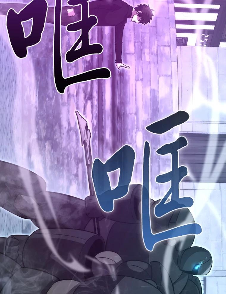 《勇士非也，魔王是也》54.旷野之狼一锅端 第31页