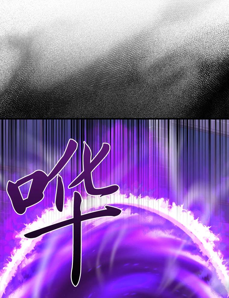 《勇士非也，魔王是也》54.旷野之狼一锅端 第28页