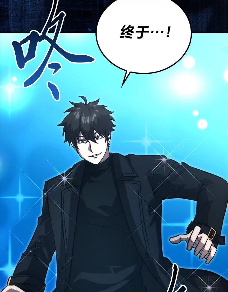 《勇士非也，魔王是也》54.旷野之狼一锅端 第112页