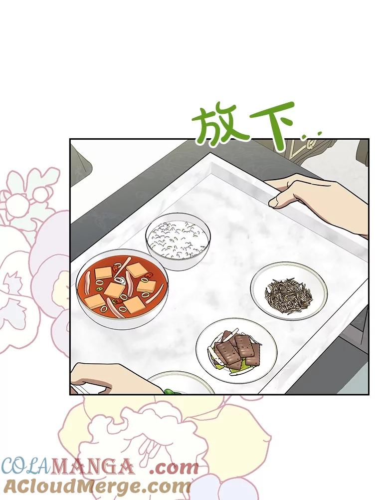 《热恋教学》54.李恩彩 第85页