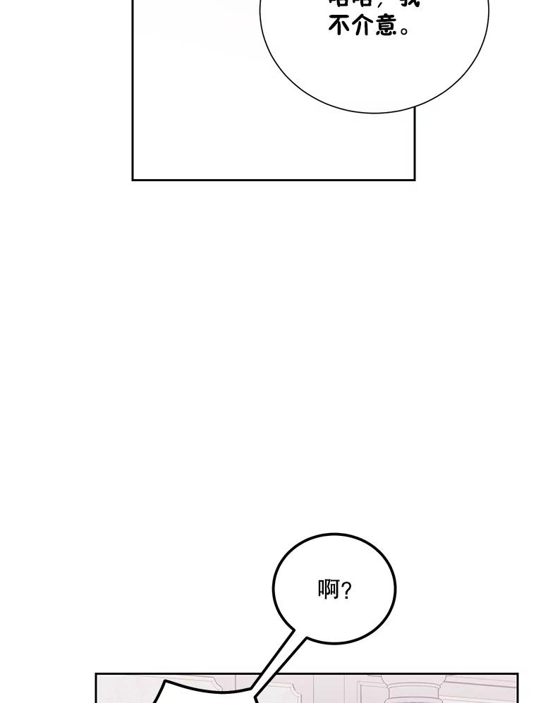 《热恋教学》54.李恩彩 第20页