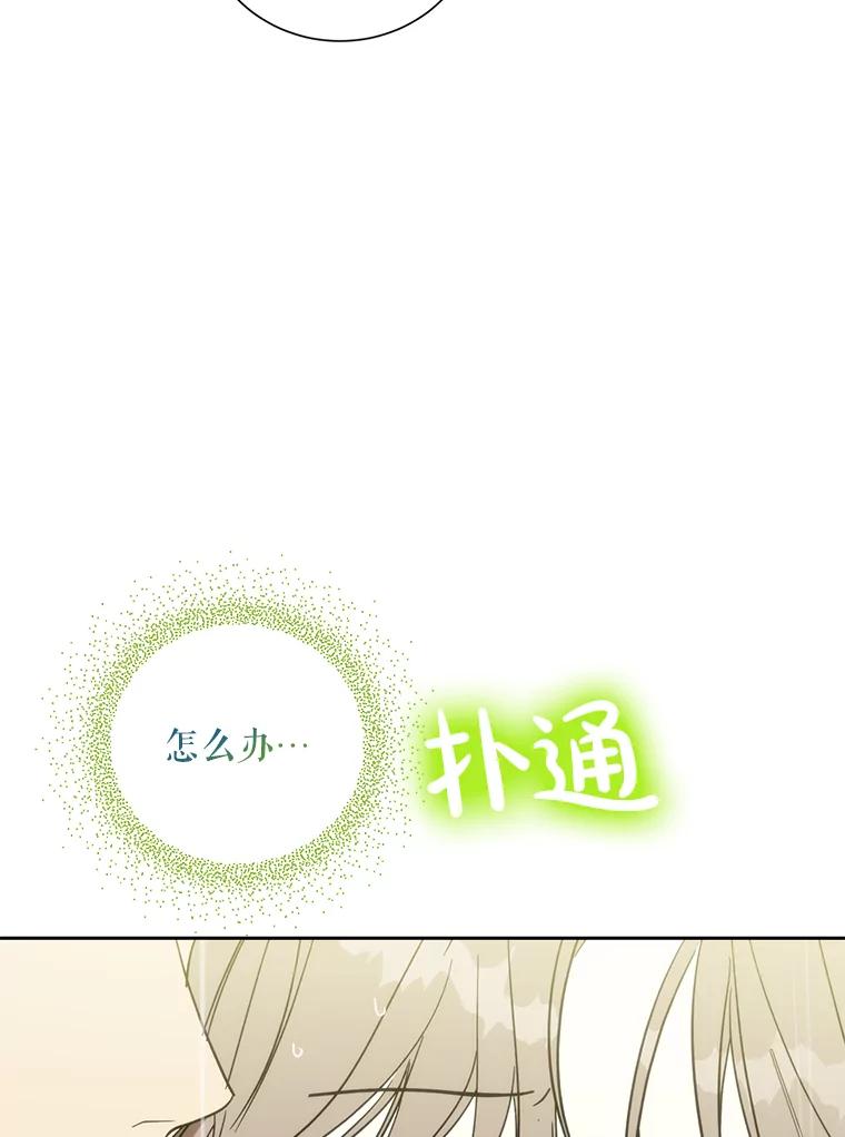 《热恋教学》54.李恩彩 第43页