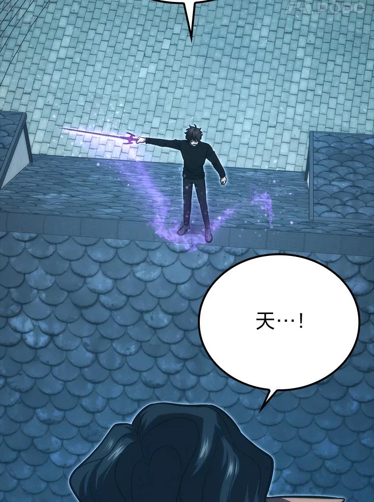 《勇士非也，魔王是也》54.旷野之狼一锅端 第50页