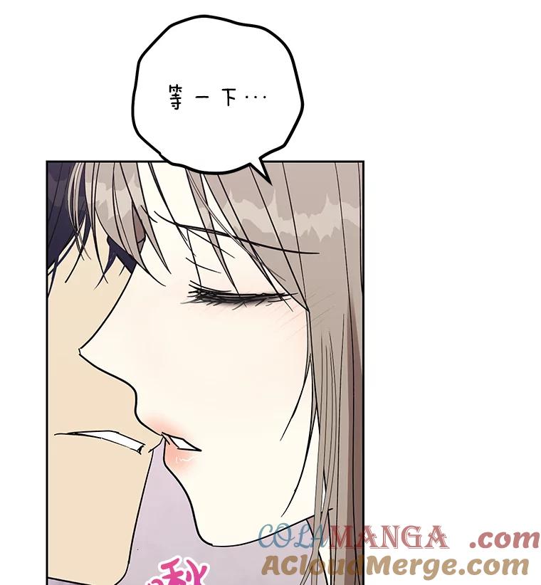 《热恋教学》54.李恩彩 第9页