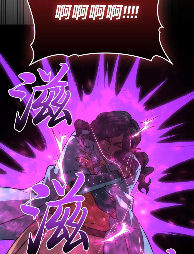 《勇士非也，魔王是也》54.旷野之狼一锅端 第75页