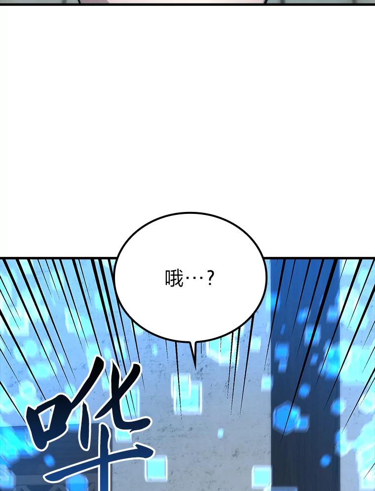 《勇士非也，魔王是也》54.旷野之狼一锅端 第135页