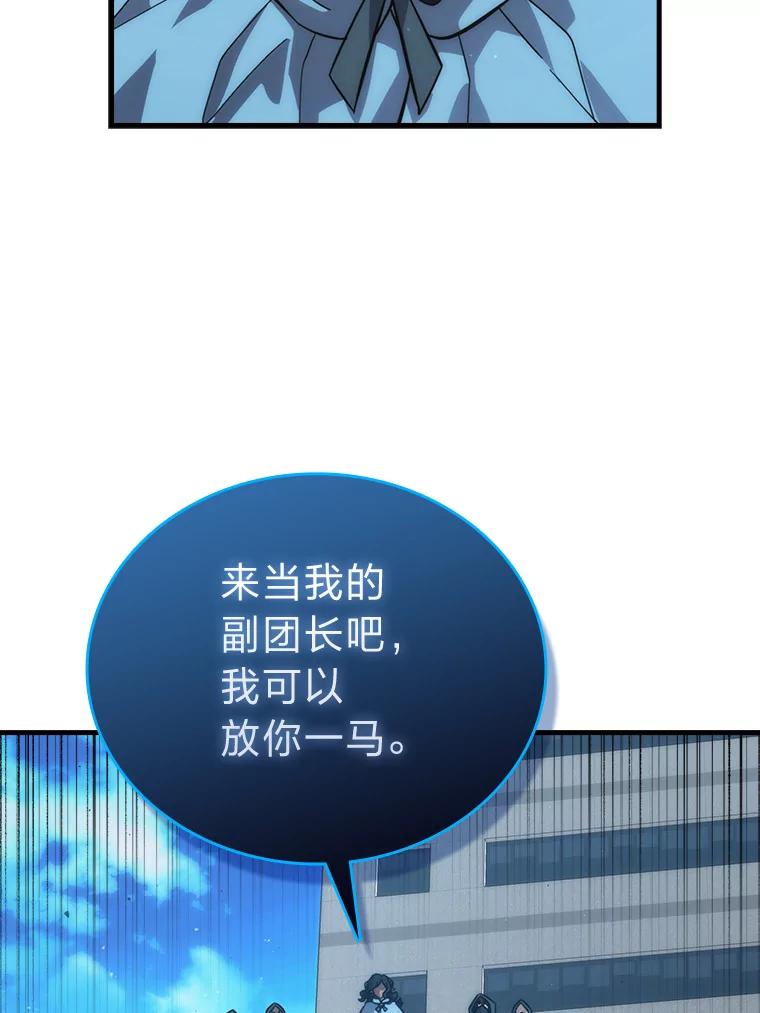 《勇士非也，魔王是也》54.旷野之狼一锅端 第12页
