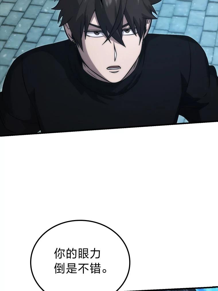 《勇士非也，魔王是也》54.旷野之狼一锅端 第6页