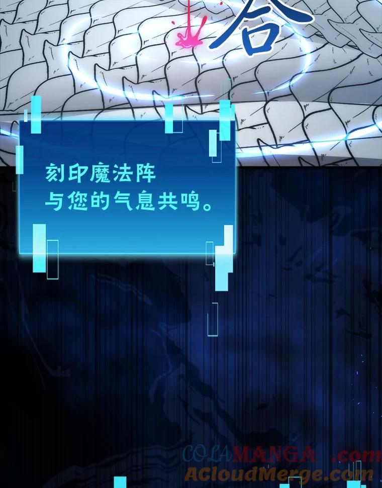《勇士非也，魔王是也》54.旷野之狼一锅端 第109页