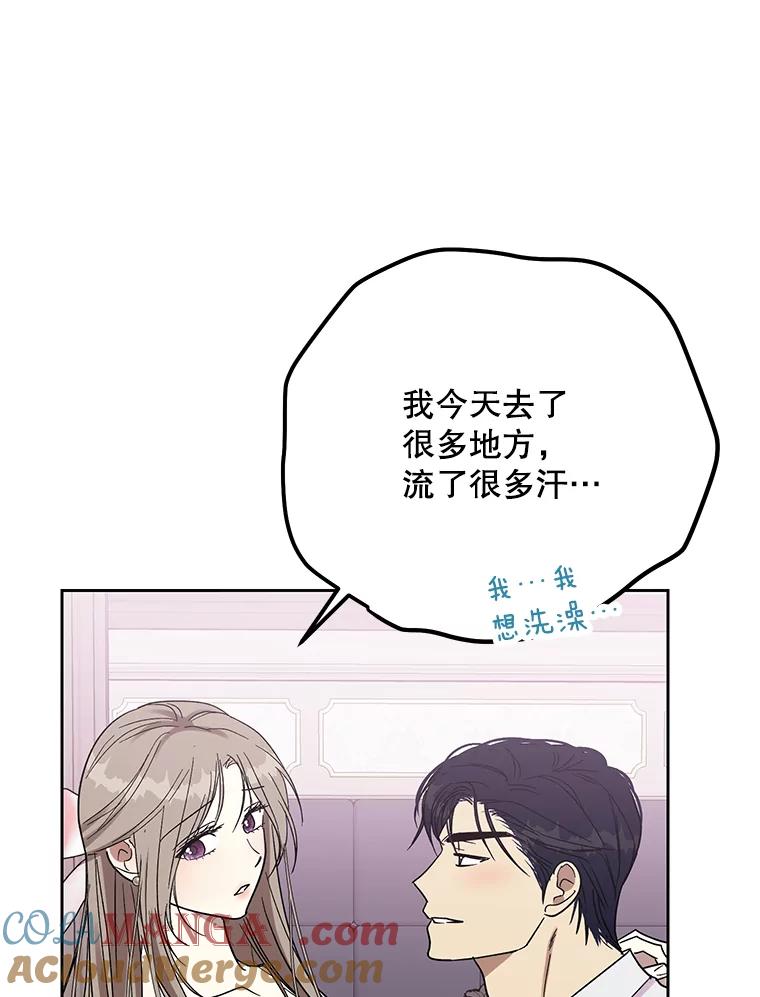 《热恋教学》54.李恩彩 第17页