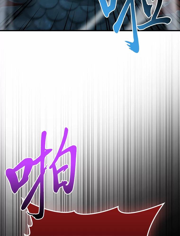 《勇士非也，魔王是也》54.旷野之狼一锅端 第74页