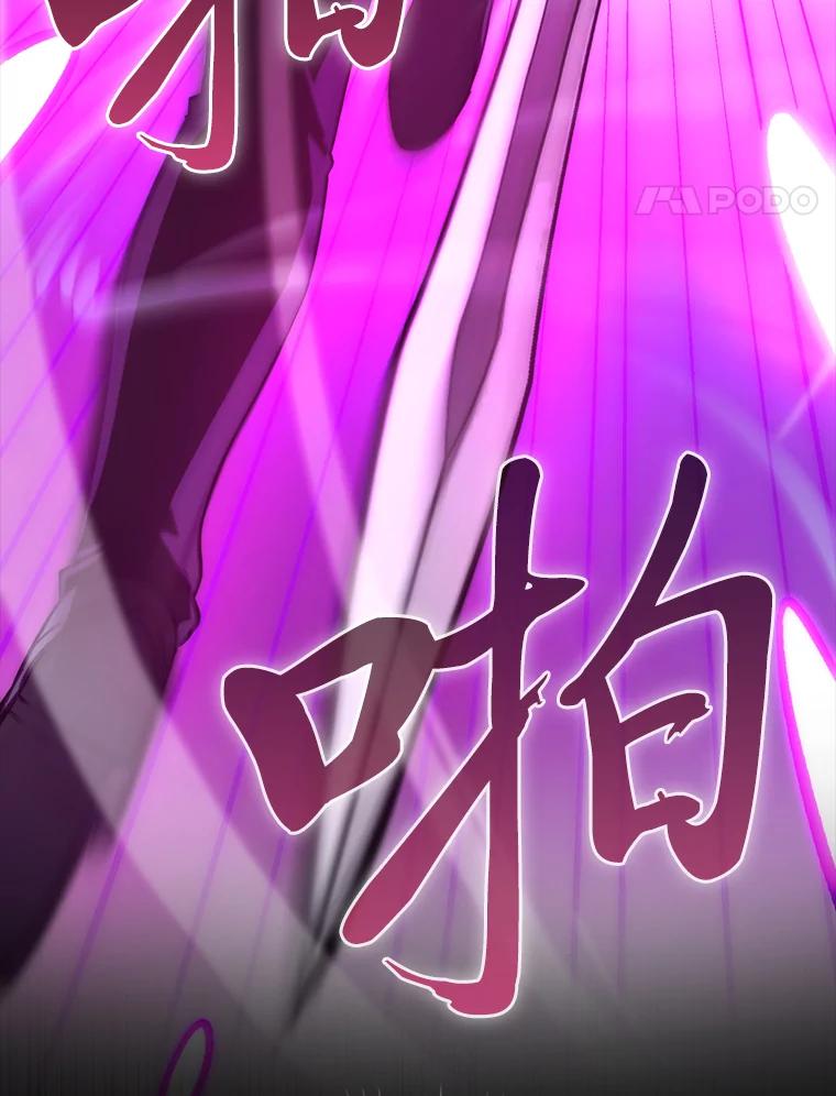 《勇士非也，魔王是也》54.旷野之狼一锅端 第86页