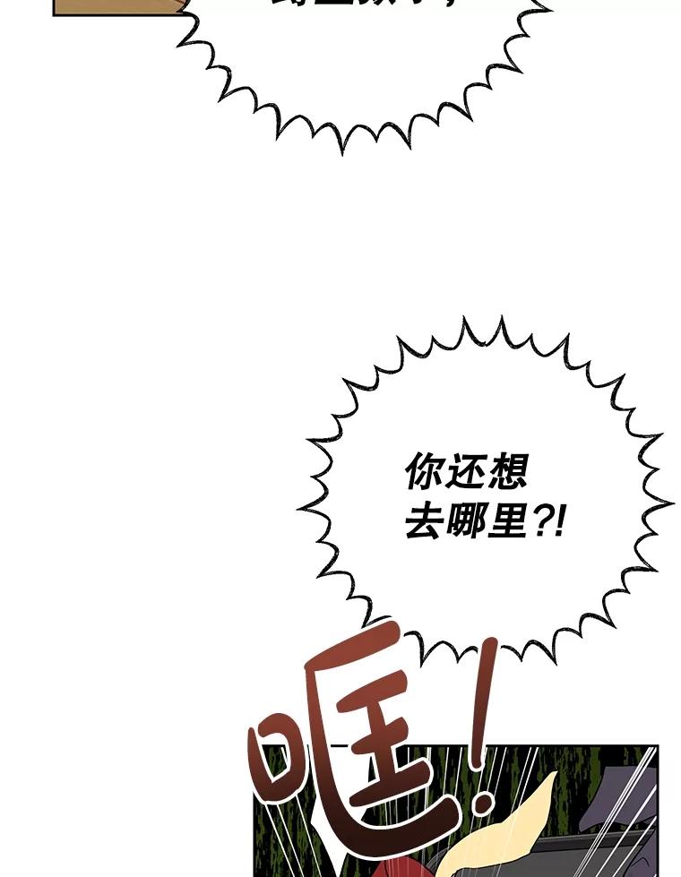 《热恋教学》54.李恩彩 第72页
