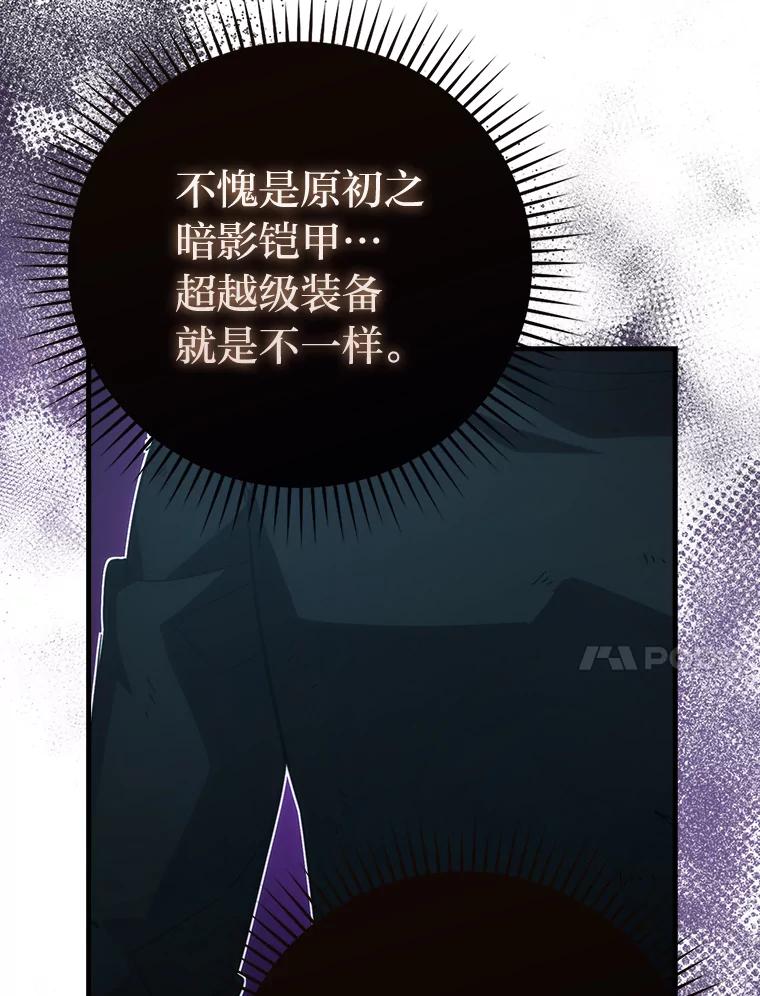 《勇士非也，魔王是也》54.旷野之狼一锅端 第79页
