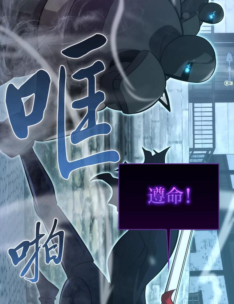 《勇士非也，魔王是也》54.旷野之狼一锅端 第32页