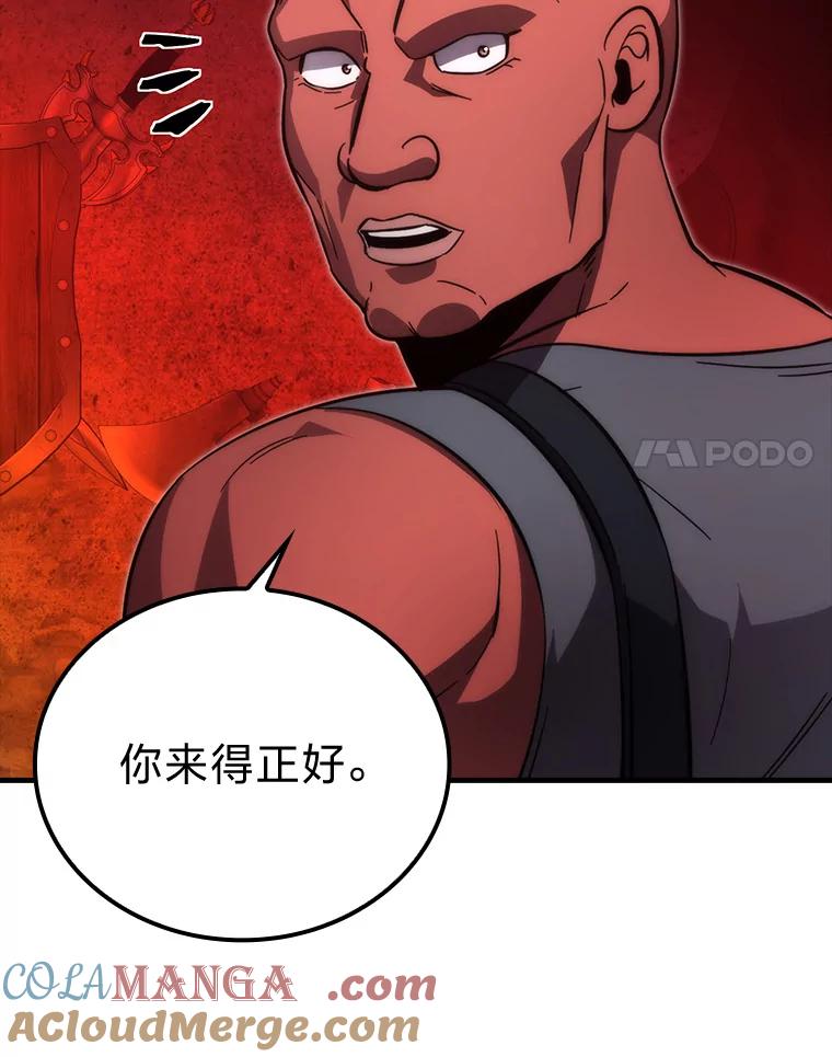 《勇士非也，魔王是也》54.旷野之狼一锅端 第97页