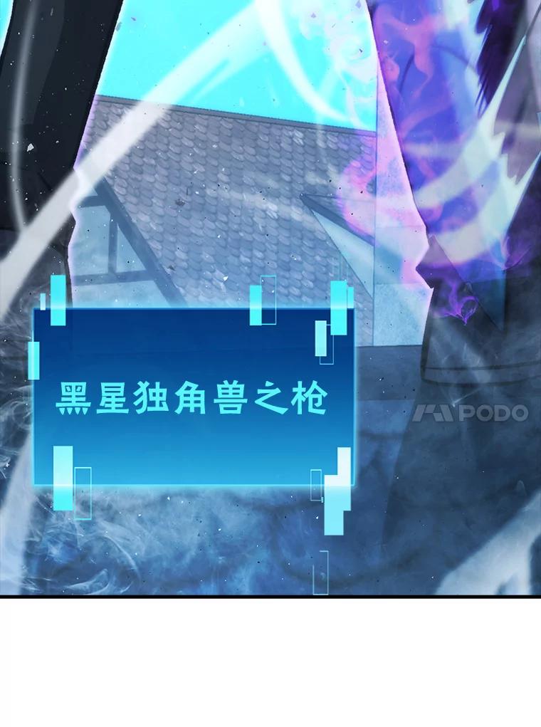 《勇士非也，魔王是也》54.旷野之狼一锅端 第59页