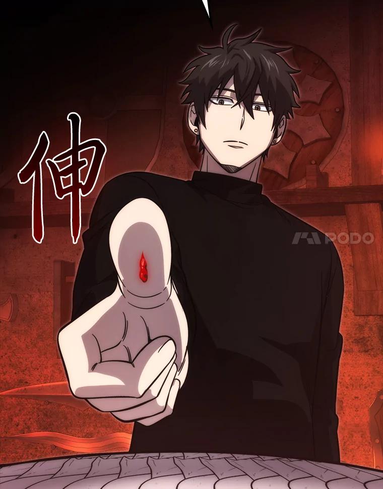 《勇士非也，魔王是也》54.旷野之狼一锅端 第107页