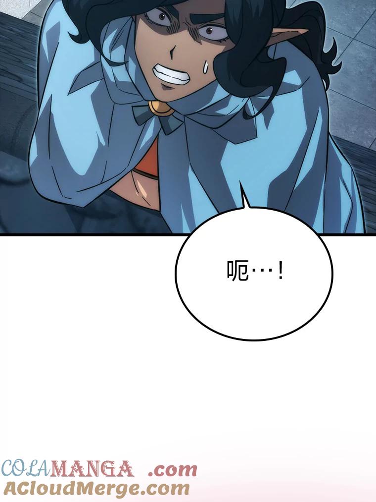 《勇士非也，魔王是也》54.旷野之狼一锅端 第41页