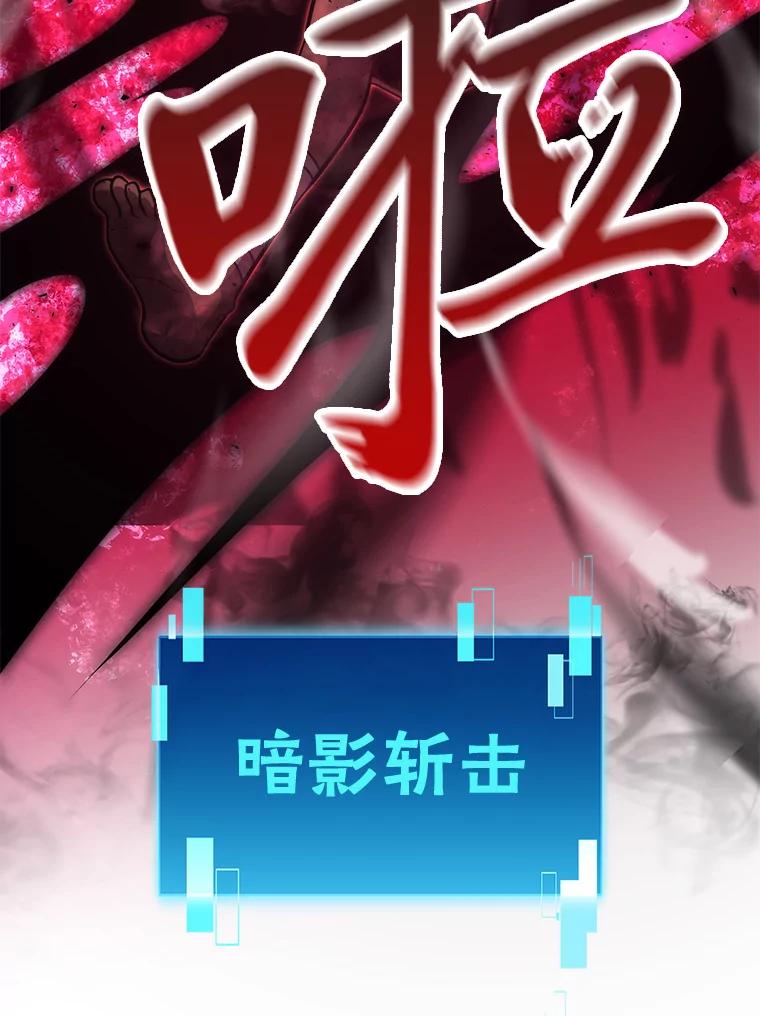 《勇士非也，魔王是也》54.旷野之狼一锅端 第44页