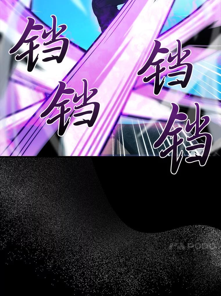 《勇士非也，魔王是也》54.旷野之狼一锅端 第46页