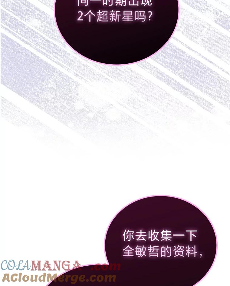 《勇士非也，魔王是也》54.旷野之狼一锅端 第161页