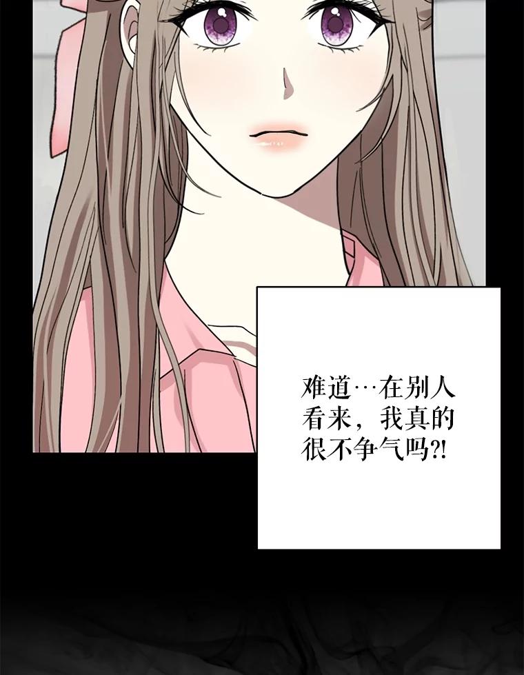 《热恋教学》54.李恩彩 第79页