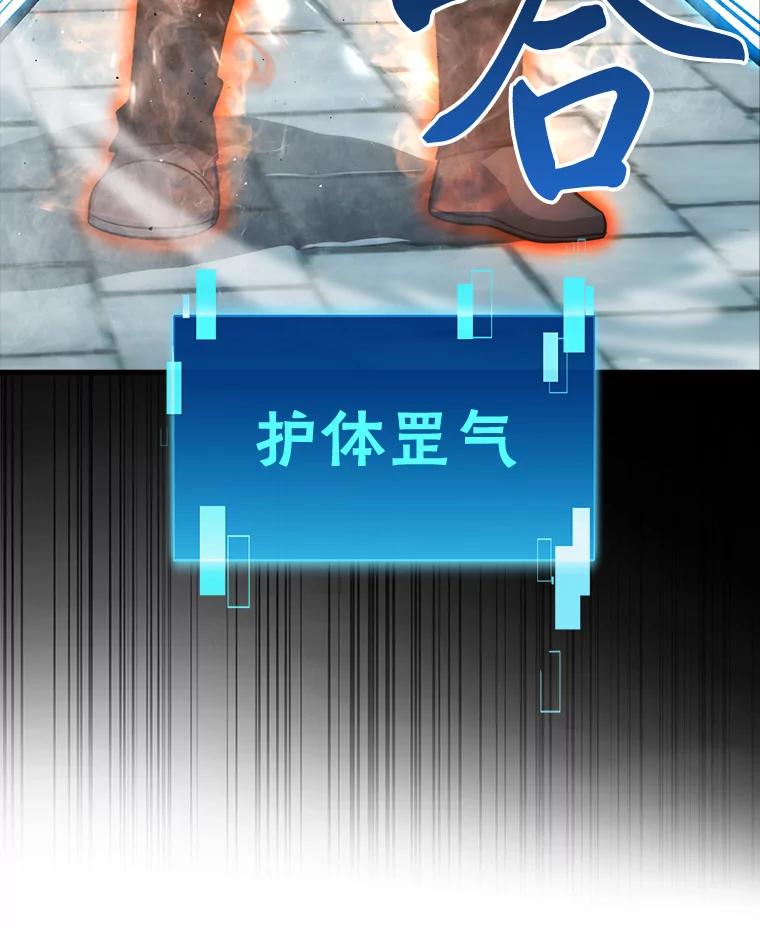 《勇士非也，魔王是也》54.旷野之狼一锅端 第26页